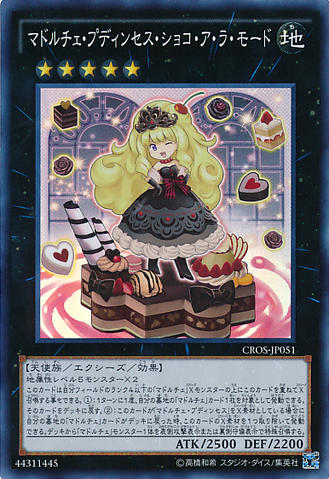 File:MadolchePuddingcessChocolatalaMode-CROS-JP-SR.png