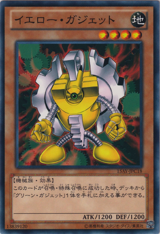 File:YellowGadget-15AY-JP-C.png