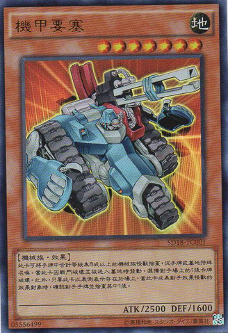 File:MachinaFortress-SD18-TC-UR.png