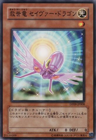 File:MajesticDragon-DP09-JP-C.jpg
