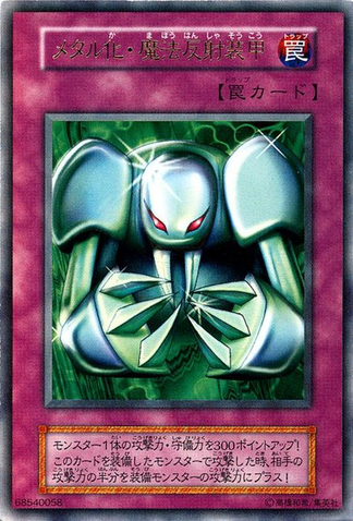 File:Metalmorph-S1-JP-UR.png