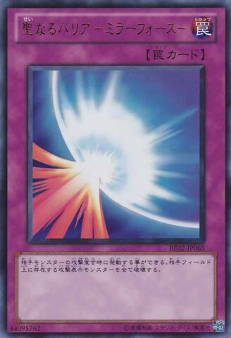 File:MirrorForce-BE02-JP-UR.jpg