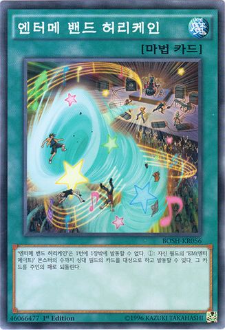 File:PerformanceHurricane-BOSH-KR-C-1E.png