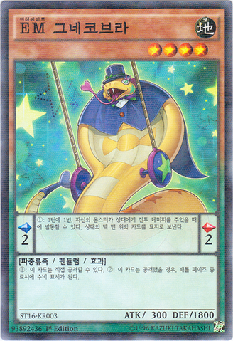 File:PerformapalSwincobra-ST16-KR-NPR-1E.png