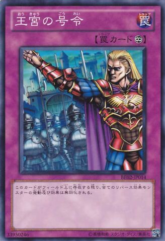 File:RoyalCommand-BE02-JP-C.jpg