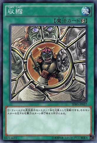 File:Shrink-SDKS-JP-C.png