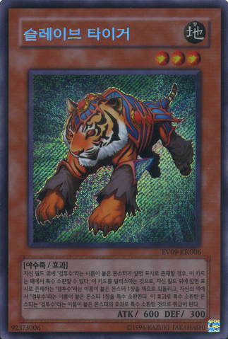 File:TestTiger-EV09-KR-ScR-UE.png