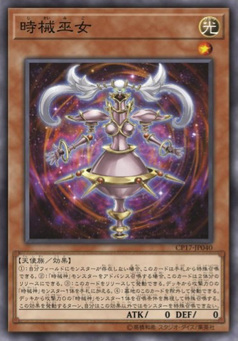 File:TimeMaiden-CP17-JP-OP.png