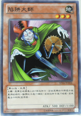 File:TrapMaster-ST14-TC-C.png