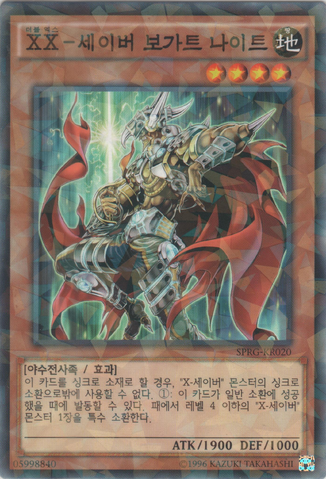 File:XXSaberBoggartKnight-SPRG-KR-NPR-UE.png