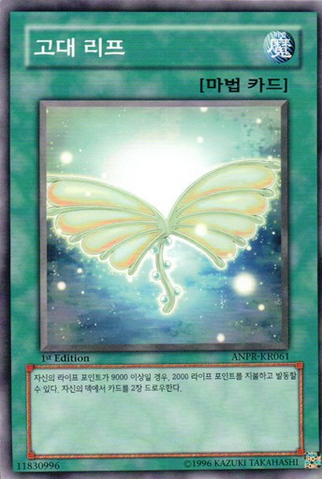 File:AncientLeaf-ANPR-KR-NR-1E.png
