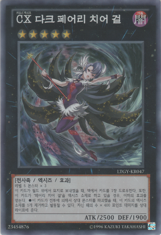 File:CXyzDarkFairyCheerGirl-LTGY-KR-SR-UE.png