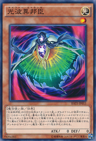 File:CipherEtranger-RATE-JP-C.png
