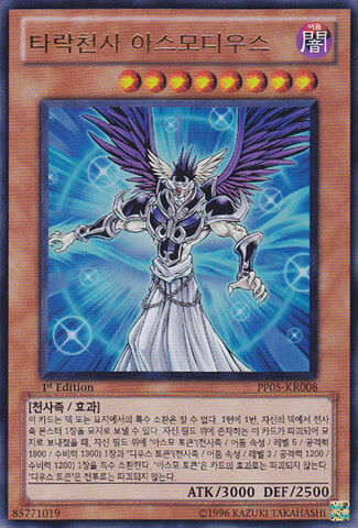 File:DarklordAsmodeus-PP05-KR-UR-1E.jpg