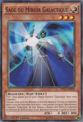 File:GalaxyMirrorSage-MP15-FR-C-1E.png