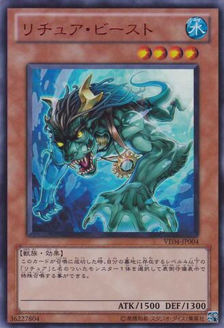 File:GishkiBeast-VE04-JP-UR.jpg