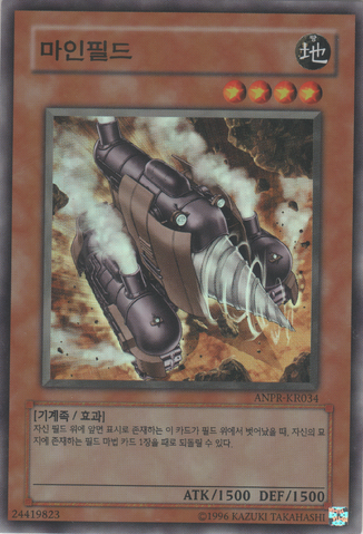 File:Minefieldriller-ANPR-KR-SR-UE.png
