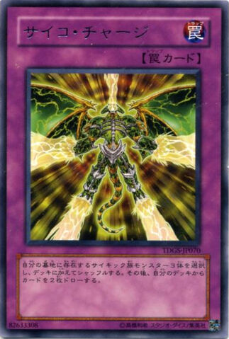 File:PsychicOverload-TDGS-JP-R.jpg