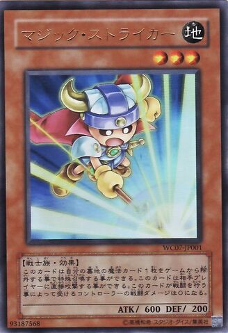 File:SpellStriker-WC07-JP-UR.jpg