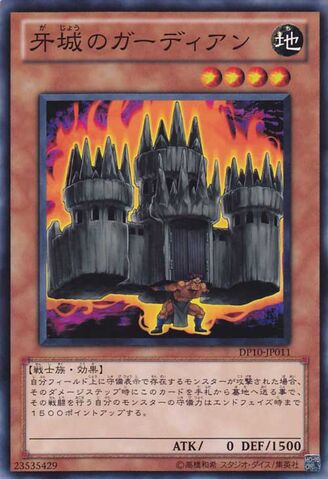 File:StrongholdGuardian-DP10-JP-C.jpg