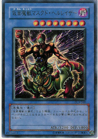 File:TheMaskedBeast-DL3-JP-UR.jpg
