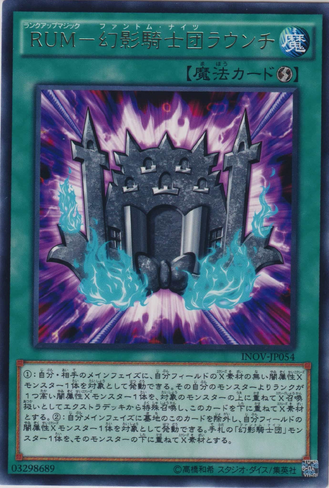 File:ThePhantomKnightsRankUpMagicLaunch-INOV-JP-R.png