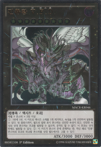 File:TrueKingofAllCalamities-MACR-KR-UtR-1E.png