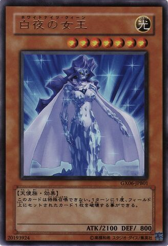File:WhiteNightQueen-GX06-JP-UR.jpg