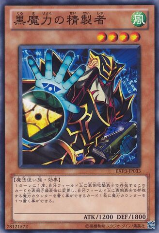 File:AlchemistofBlackSpells-EXP3-JP-C.jpg