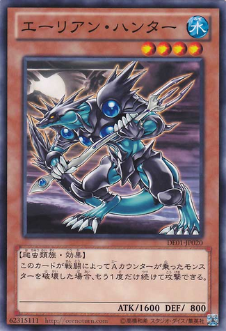 File:AlienHunter-DE01-JP-C.png