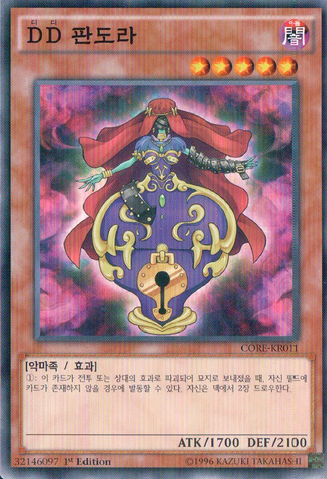 File:DDPandora-CORE-KR-C-1E.png
