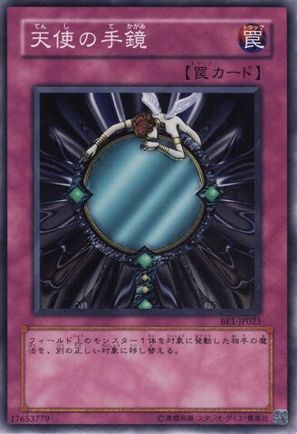File:FairysHandMirror-BE1-JP-C.jpg