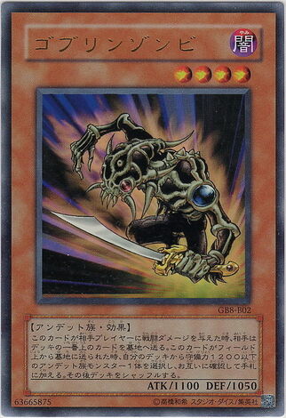 File:GoblinZombie-GB8-JP-UR.jpg