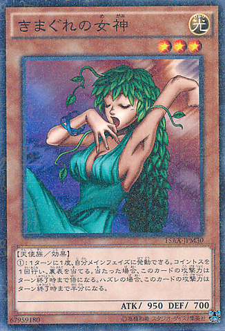 File:GoddessofWhim-15AX-JP-MLR.png
