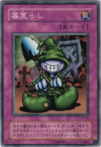 File:Graverobber-CA-JP-C.png