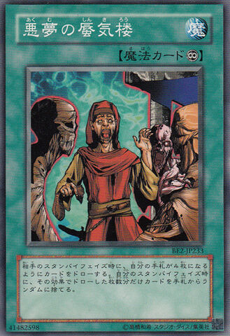 File:MirageofNightmare-BE2-JP-C.jpg