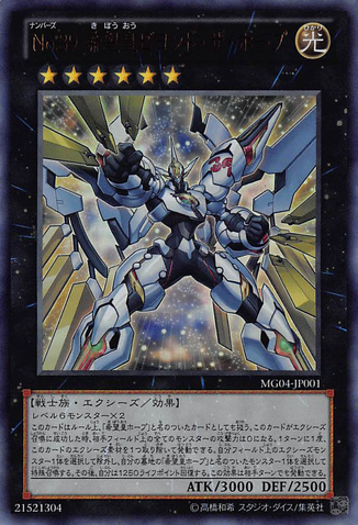 File:Number39UtopiaBeyond-MG04-JP-UR.png