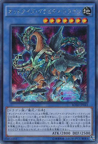 File:OddEyesGravityDragon-BOSH-JP-ScR.png
