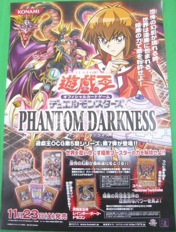 File:PTDN-Poster-JP.png