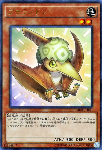 File:Petiteranodon-SR04-JP-UR.png