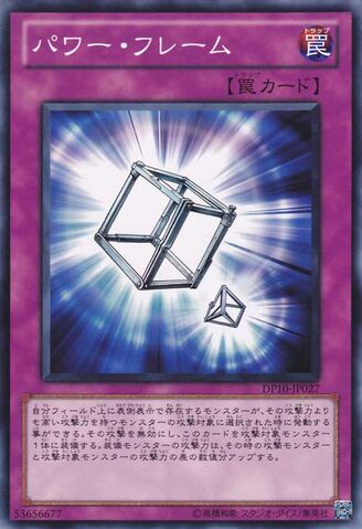 File:PowerFrame-DP10-JP-C.jpg