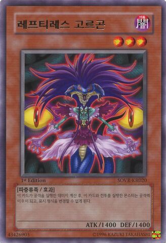 File:ReptilianneGorgon-SOVR-KR-R-1E.jpg