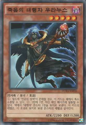 File:TheAgentofEntropyUranus-DUEA-KR-C-UE.png