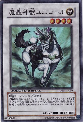 File:TheFabledUnicore-DT07-JP-DSPR-DT.jpg