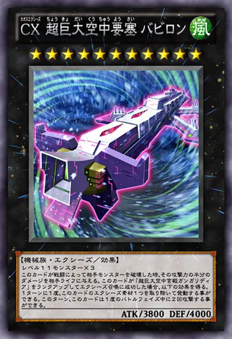 File:CXyzSkypalaceBabylon-JP-Anime-ZX.png
