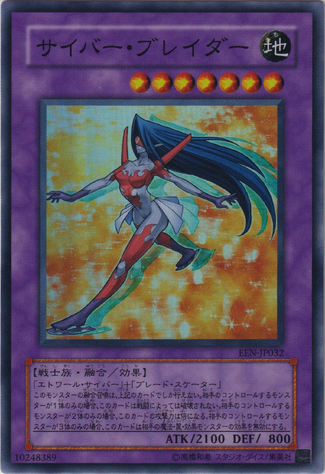 File:CyberBlader-EEN-JP-SR.png