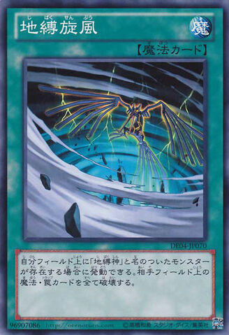 File:EarthboundWhirlwind-DE04-JP-C.jpg