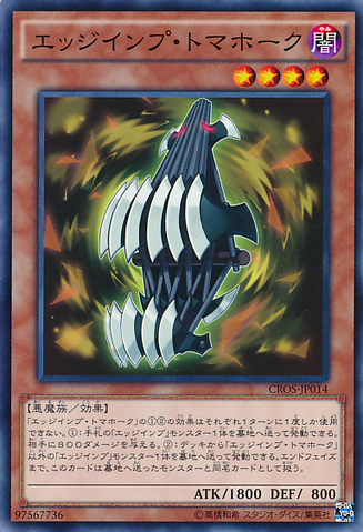 File:EdgeImpTomahawk-CROS-JP-C.png
