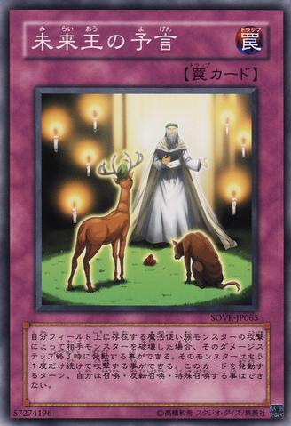 File:Enlightenment-SOVR-JP-C.png