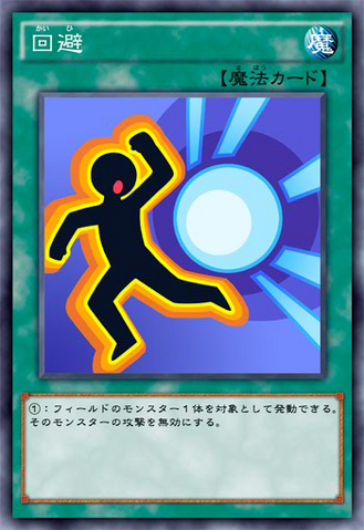 File:Evasion-JP-Anime-AV.png